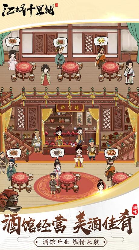江城十里铺截图4