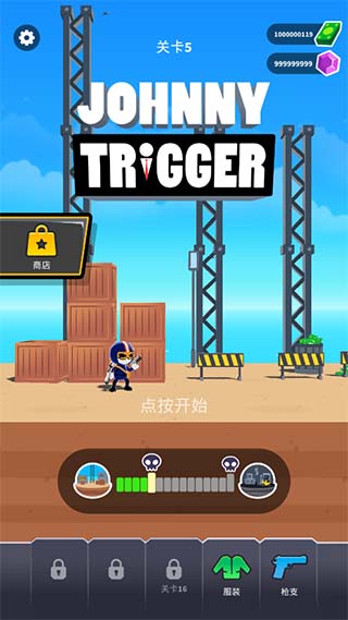强尼扳机截图2