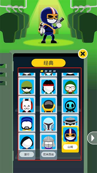 强尼扳机截图4