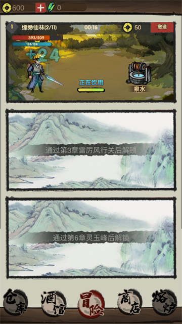 大侠模拟器截图2