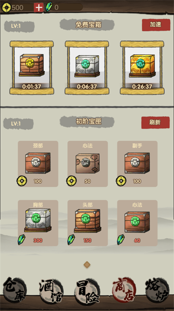 大侠模拟器截图3