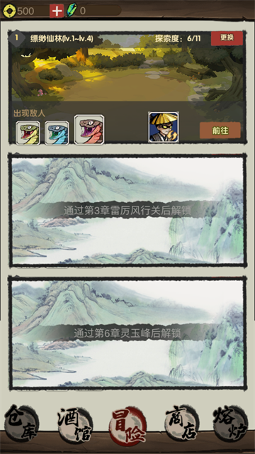 大侠模拟器截图5