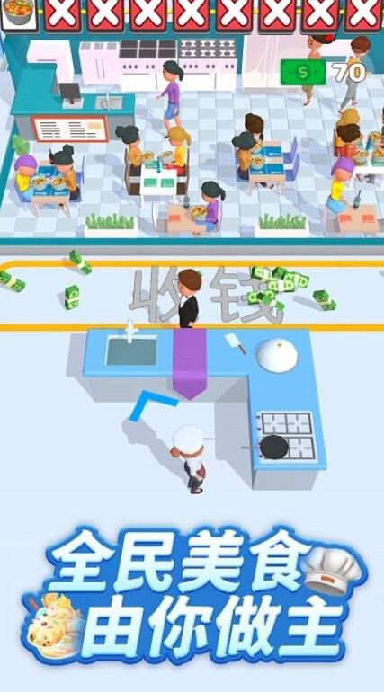 全民美食街截图2