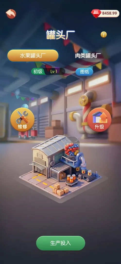 向阳农场截图1