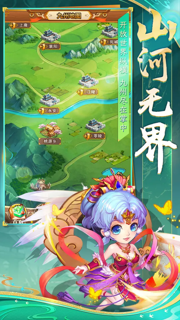 将星三国截图8
