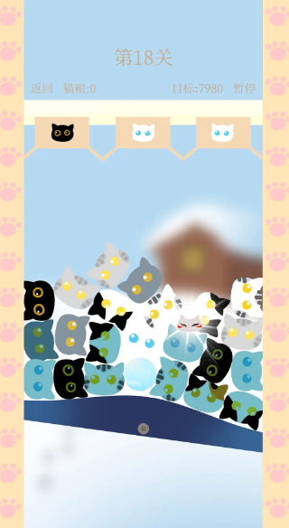 猫咪跷跷板截图3