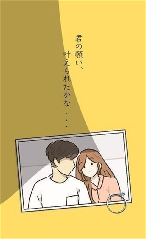 她的愿望未能如愿截图3