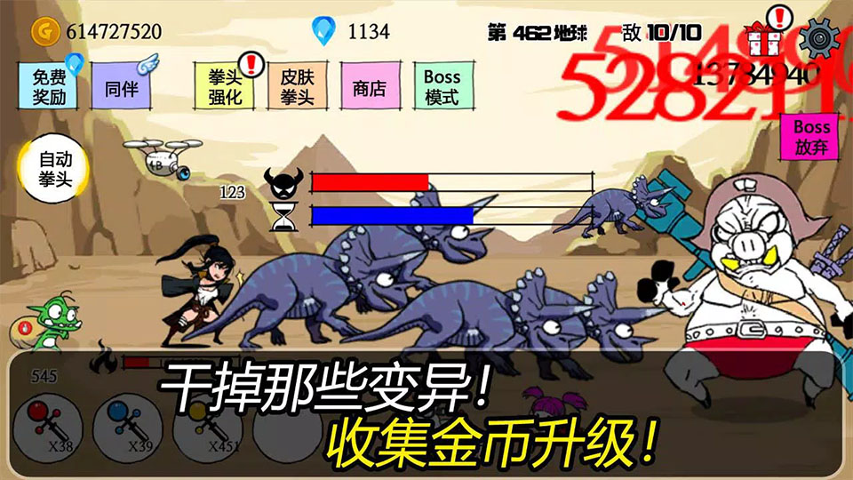 拳头养成记截图3