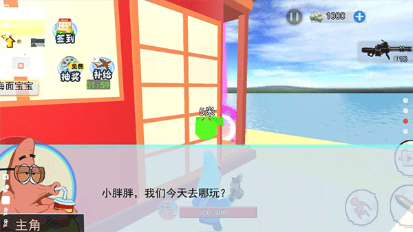 海底世界模拟截图4