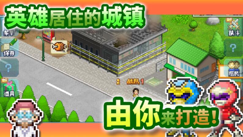 英雄基地物语截图1