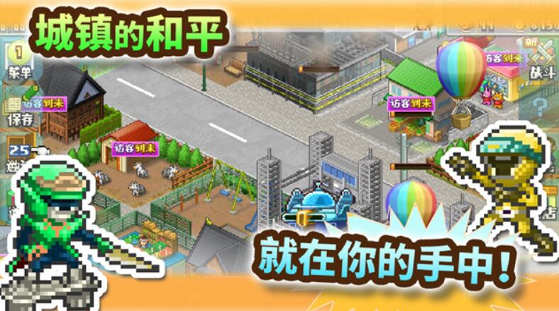 英雄基地物语截图2