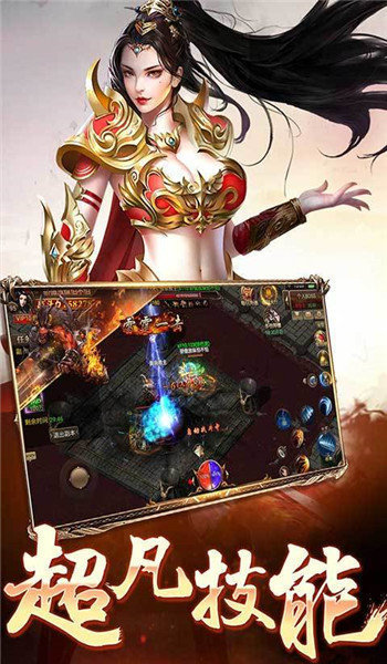 龙腾盛世传奇截图1