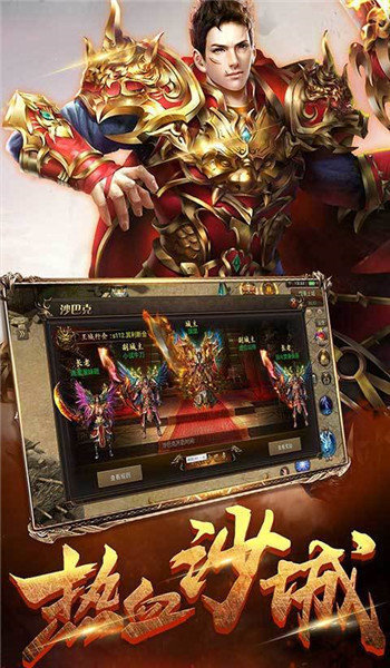 龙腾盛世传奇截图2