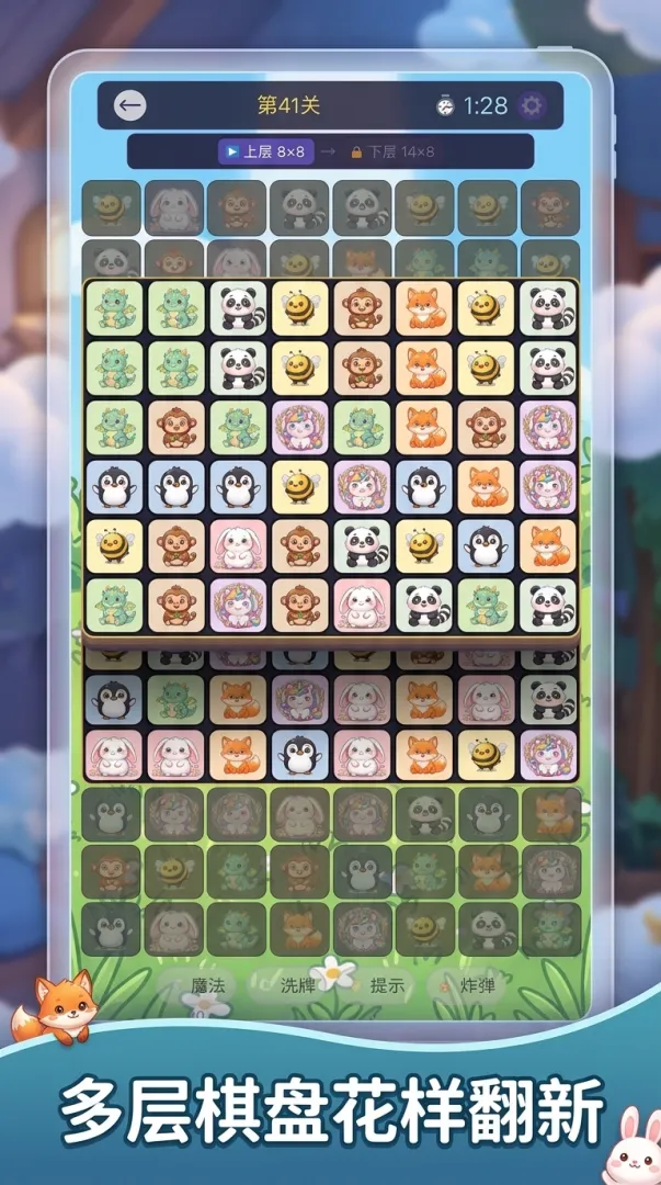 萌宠连连消截图3