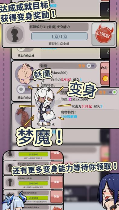 魔王的简易用法截图1
