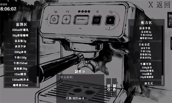 阿姆特事务所截图3