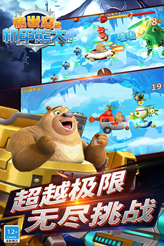 熊出没机甲熊大2截图1
