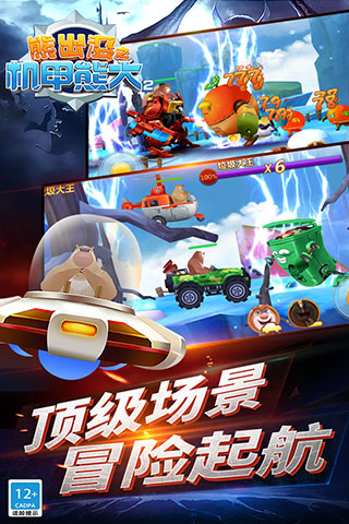 熊出没机甲熊大2截图2