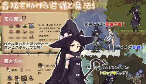 花之魔女截图2