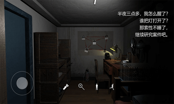孙美琪疑案刘青春截图2