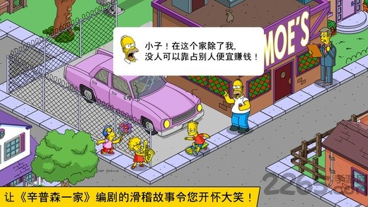 辛普森一家截图3