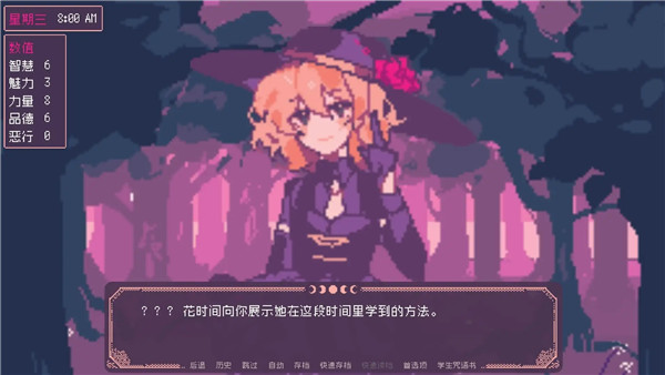 Saintspellbook截图1