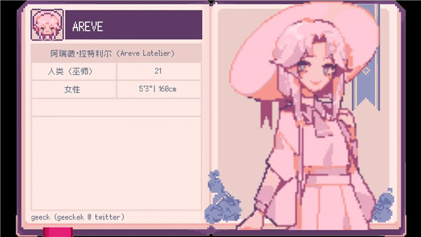 Saintspellbook截图4