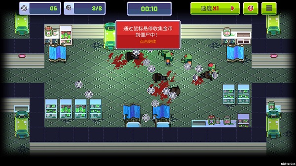 僵尸入侵3启示录截图4