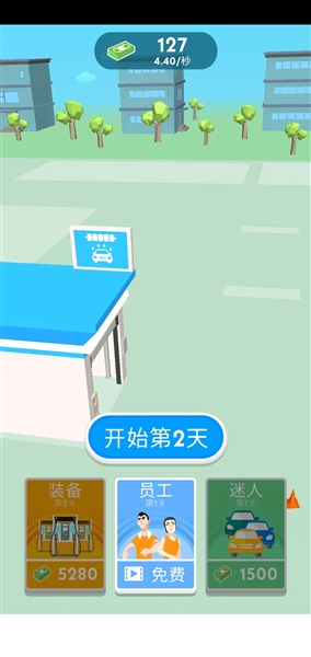 美式加油截图1
