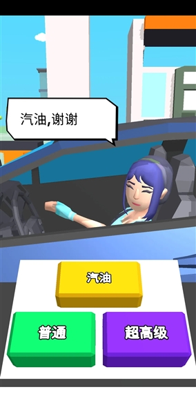 美式加油截图5