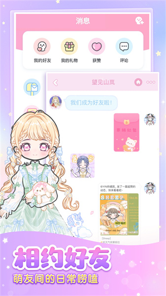 装扮少女截图3