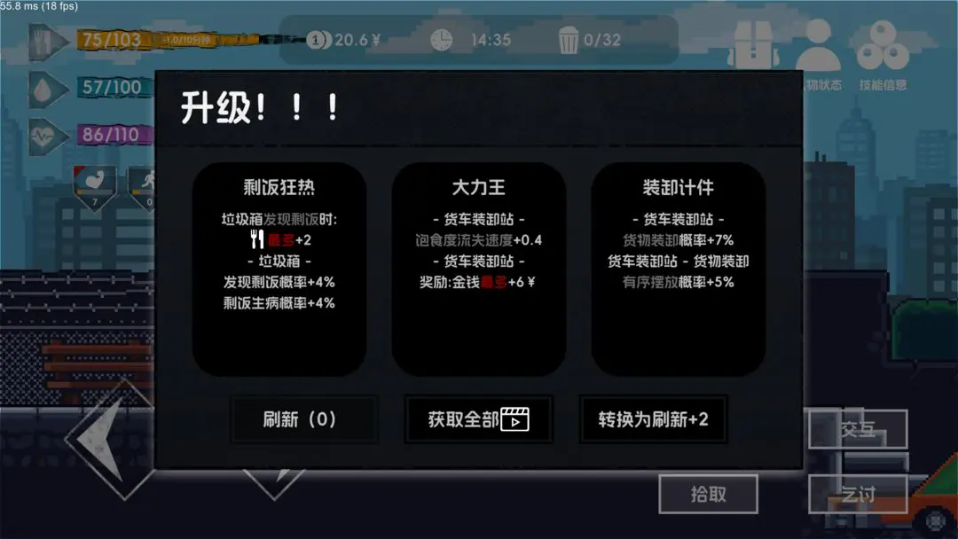 流浪者2截图1