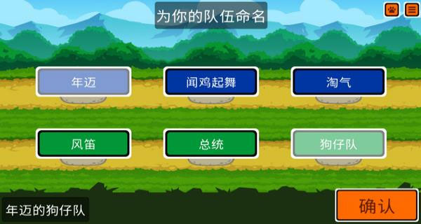 小动物自走棋截图4