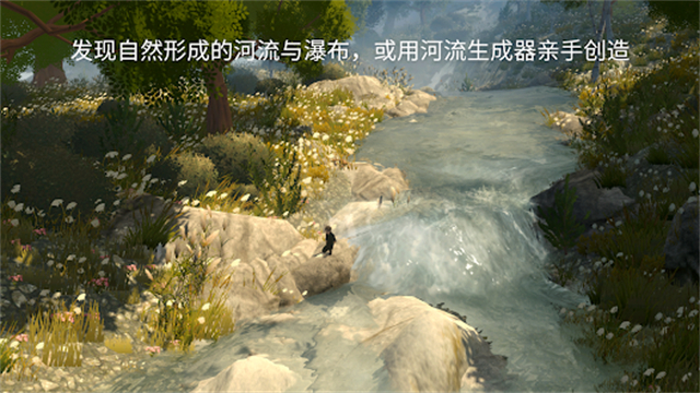 无尽旷野截图2