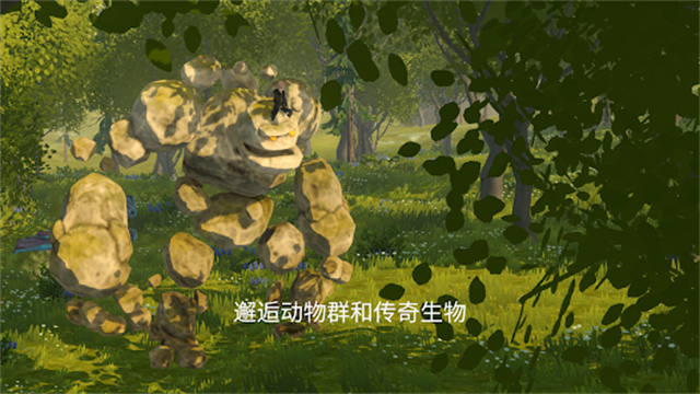 无尽旷野截图3
