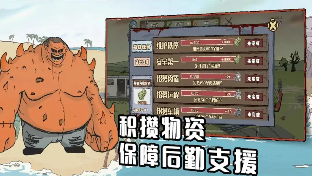 建筑队大战僵尸截图1