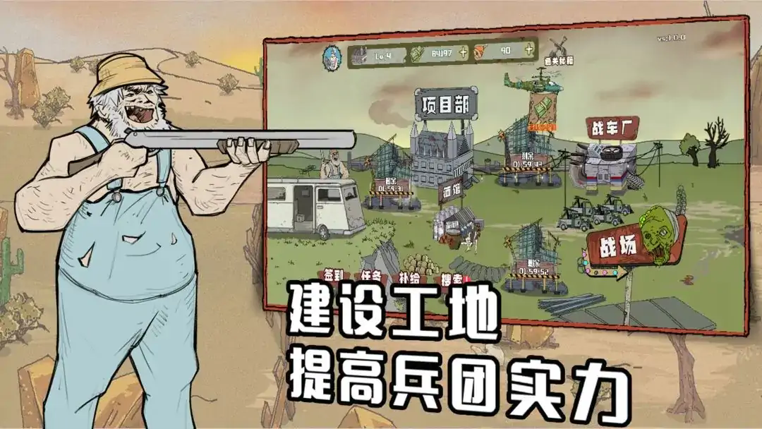 建筑队大战僵尸截图2