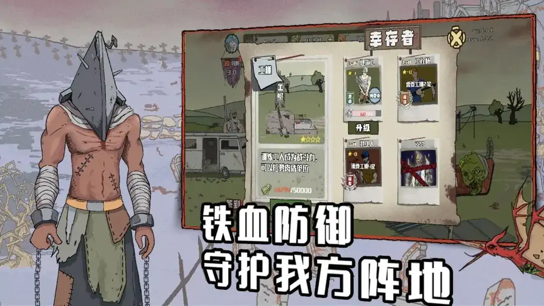 建筑队大战僵尸截图3