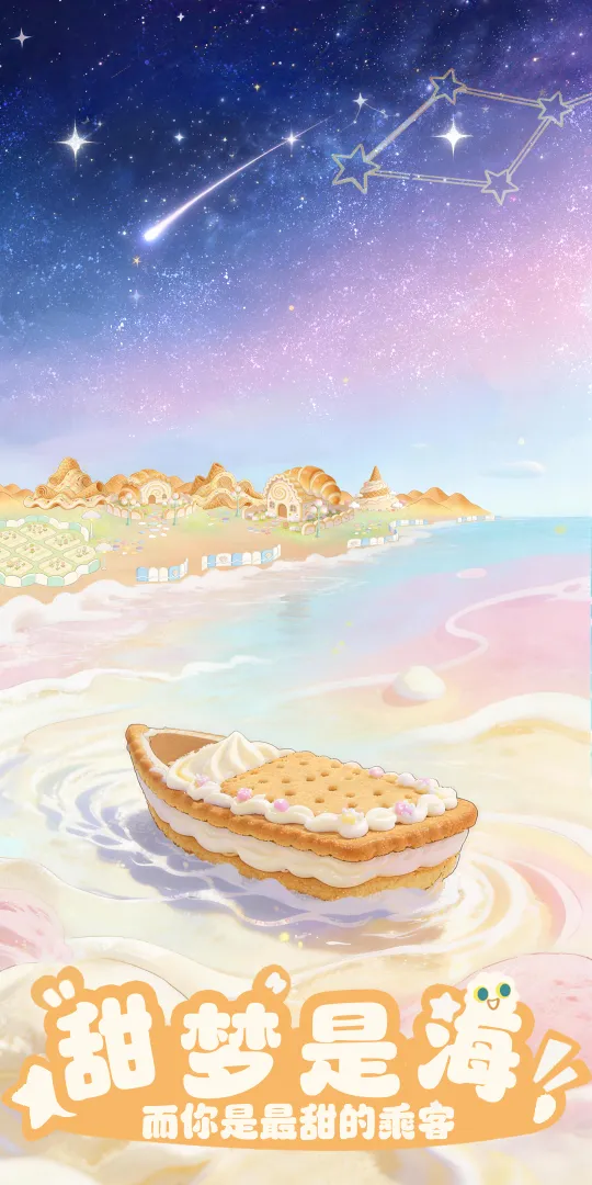 星落群岛截图1
