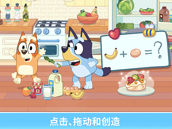 布鲁伊一起玩吧截图3