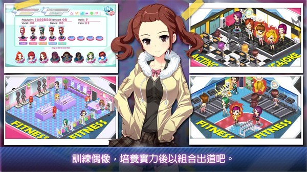 明星养成有限公司汉化版截图3