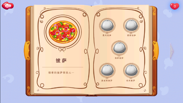 糖糖餐厅截图3