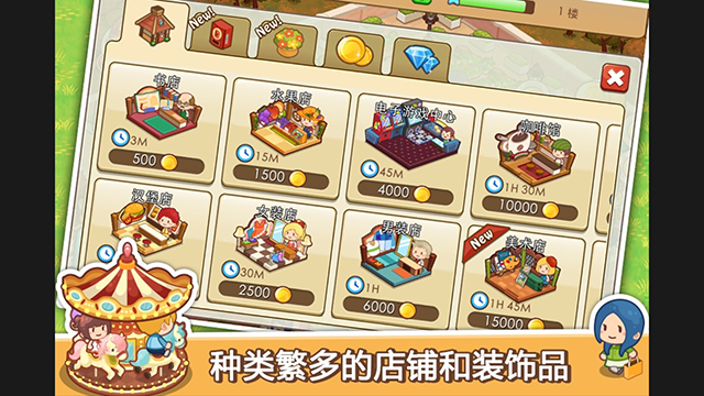 开心商店无限金币版截图1