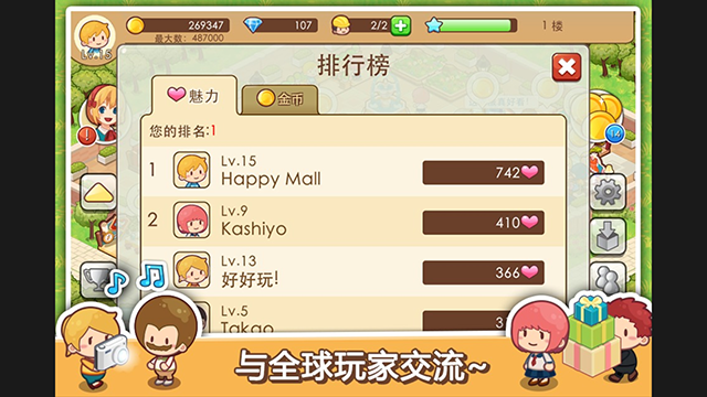 开心商店无限金币版截图2