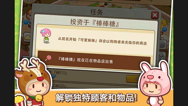 开心商店无限金币版截图3