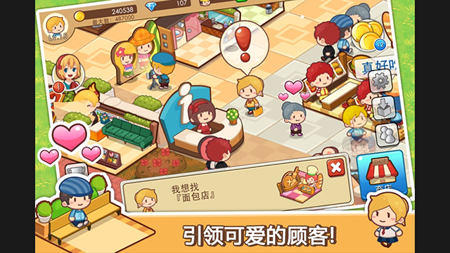 开心商店无限金币版截图5