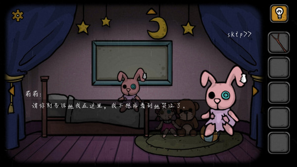 失落园2截图1