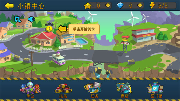 特种僵尸小队截图1