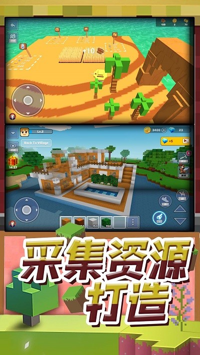 梦幻模拟城市截图3