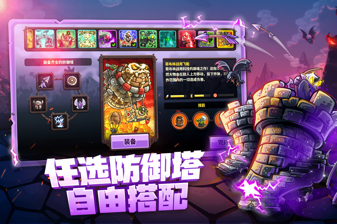 王国保卫战4海盗支线截图3
